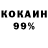 КОКАИН 98% PrimalClub