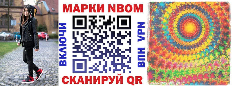 сколько стоит  Соль-Илецк  Марки NBOMe 1500мкг 